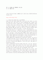 10대의 꿈을 실현해주는 진로코칭 1페이지