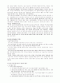 건강가정지원센터의 문제점과 대응방안 2페이지