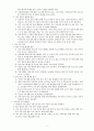 건강가정지원센터의 문제점과 대응방안 3페이지
