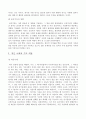 공리주의는 민주적인인가 - 공리주의적 관점에서의 가치판단에 대해서 3페이지