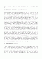 공리주의는 민주적인인가 - 공리주의적 관점에서의 가치판단에 대해서 4페이지