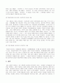 공리주의는 민주적인인가 - 공리주의적 관점에서의 가치판단에 대해서 5페이지