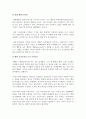 공리주의 - 존 스튜어트 밀 3페이지