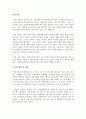 공리주의 - 존 스튜어트 밀 4페이지