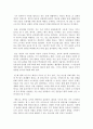 공리주의 - 존 스튜어트 밀 5페이지