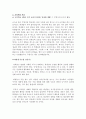 공리주의 - 존 스튜어트 밀 6페이지