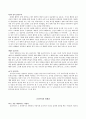 공리주의 - 배경 - 벤담의 양적 공리주의 -  밀의 질적 공리주의 - 행위공리주의 2페이지