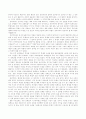 공리주의 - 배경 - 벤담의 양적 공리주의 -  밀의 질적 공리주의 - 행위공리주의 4페이지