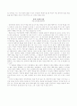 공리주의 - 배경 - 벤담의 양적 공리주의 -  밀의 질적 공리주의 - 행위공리주의 5페이지
