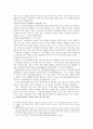 [한국교회사 제문제] 가톨릭사에 대한 인식과 서술을 이대로 어정쩡이 둘 것인가 (가톨릭과 개신교의 관계 인식과 서술) 2페이지