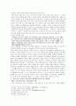 [한국교회사 제문제] 가톨릭사에 대한 인식과 서술을 이대로 어정쩡이 둘 것인가 (가톨릭과 개신교의 관계 인식과 서술) 4페이지