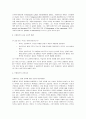 [탐구 보고서] 파울러 프레이리의 생애와 사상 2페이지
