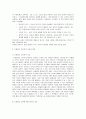 [탐구 보고서] 파울러 프레이리의 생애와 사상 3페이지
