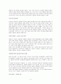 [탐구 보고서] 신앙의 형성과 변형 5페이지