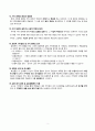가치 분석 수업 모형 - 우리가 지키는 푸른 별 2페이지