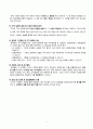 가치 분석 수업 모형 - 가치분석모형의 단계 및 적용 2페이지
