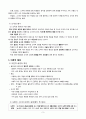 가치 갈등 해결 수업 모형 - 용기 내 안의 위대한 힘 3페이지