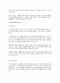 QT 교육 - 방법 적용 주의사항 리더 역할 조건 2페이지