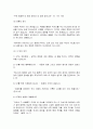QT 교육 - 방법 적용 주의사항 리더 역할 조건 3페이지