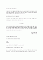 QT 교육 - 방법 적용 주의사항 리더 역할 조건 4페이지