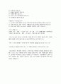 QT 교육 - 방법 적용 주의사항 리더 역할 조건 7페이지