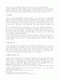 [한국교회사의 제 문제] 한국 기독교의 기원의 문제 (개신교 천주교의 기원 교회 중심주의) 3페이지