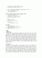 골로새서 내용분석 4페이지