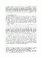 골로새서 내용분석 5페이지