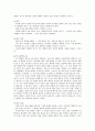 공리(公利)주의 이론과 실제 적용 2페이지