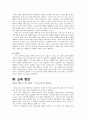 공리(公利)주의 이론과 실제 적용 5페이지