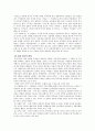 공동체 의식 [가치 덕목의 정의 교과서 분석 개선 방향과 대안점] 2페이지