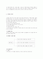 공동체 의식 [가치 덕목의 정의 교과서 분석 개선 방향과 대안점] 3페이지