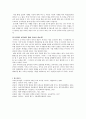 공동체 의식 [가치 덕목의 정의 교과서 분석 개선 방향과 대안점] 7페이지