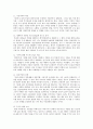 경제서적 서평 - 기업윤리와 현대경영론 - 왜 세계의 절반은 굶주리는가 4페이지