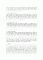 경제서적 서평 - 기업윤리와 현대경영론 - 왜 세계의 절반은 굶주리는가 5페이지