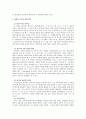경제영역에서의 교회개척 3페이지