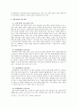 경제영역에서의 교회개척 7페이지