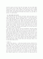 경제영역에서의 교회개척 8페이지