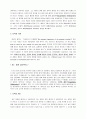 공리주의 사상 정리 2페이지