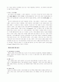 공리주의 사상 정리 3페이지