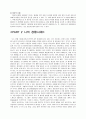 공리주의 사상 정리 4페이지