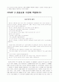 공리주의 사상 정리 5페이지