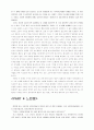 공리주의 사상 정리 6페이지