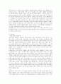 공동체의식에 관하여 [의미 쟁점사례 교과서 살펴보기 교과서 분석] 2페이지