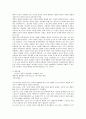 공동체의식에 관하여 [의미 쟁점사례 교과서 살펴보기 교과서 분석] 3페이지