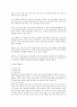 공동체의식에 관하여 [의미 쟁점사례 교과서 살펴보기 교과서 분석] 5페이지