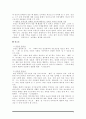 가치 덕목 협동 [정의 특징 분석 및 대안] 2페이지