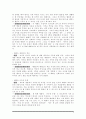 가치 덕목 협동 [정의 특징 분석 및 대안] 4페이지