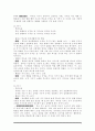 가치 덕목 협동 [정의 특징 분석 및 대안] 5페이지