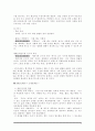 가치 덕목 협동 [정의 특징 분석 및 대안] 8페이지